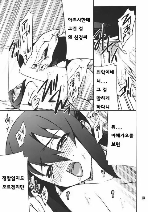 Houkago XXX Time | 방과후XXX타임