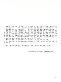 (C46) [後宮春樹事務所 (佐藤たかね)] Milk Book Collections 1986-1990 (Various)