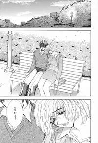 [Mori Hiromi] Inai Densetsu