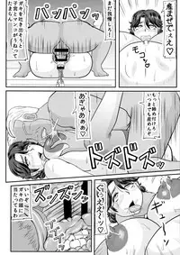 (COMIC1☆13) [Kyoten Heichou (Iwai Takeshi)] Ashitaba-san-chi no Netorare Ninpu Mama (Ashitaba-san-chi no Muko Gurashi)