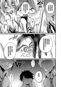 [Kaitou Yuuhi] Mahou Shoujo to Mazoku no Shounen (Otokonoko HELL'S GATE #02) [Chinese] [瑞树汉化组] [Digital]