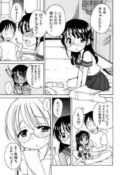 Aino Mahou Wo Oshiete