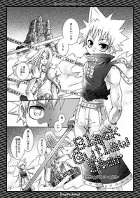 (Shotaket 14) [Luciferhood (Uchoten)] Black Outlaw Star (Soul Eater)