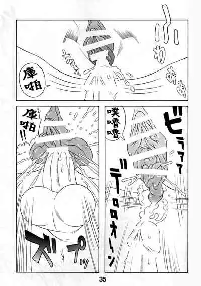 (C72) [TWIN TAIL (Sendou Kaiko)] TWIN TAIL EXTRA NO.7 Fancy Woman (Doraemon) [Chinese] [Beiqv个人汉化] [Incomplete]