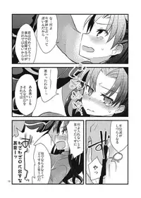 (COMIC1☆9) [Un-moto Shoko (Un-moto)] BERRY VERY BELLY (Fate/stay night)
