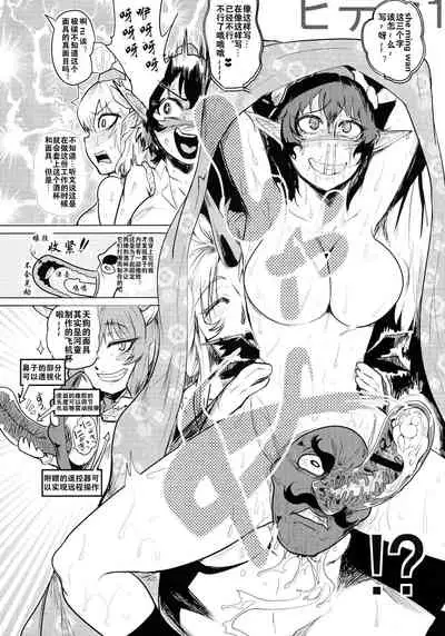 Bokkin Mukashibanashi - Oni to Tengu no Futanari Gassen