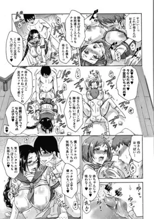 Nikuyoku Zuma wa Sentaku o Machigaeru