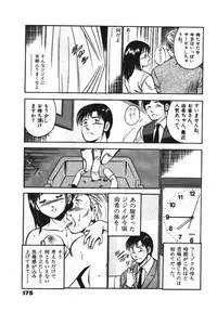 [Maakou] Sweet Pain Vol.1