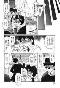 [Mitamori Tatsuya] Watarase Iin e Youkoso - Welcome to the Watarase Hospital