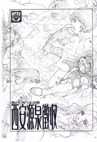 [Paradise City (Nishi Iori)] Rakugakizuki (Various)