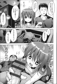 [Anthology] Niji Lo 4-nensei