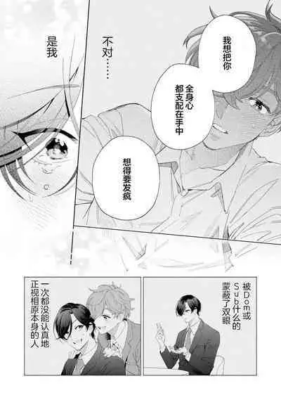 Shachouha Bokuno Iinaridesu｜社长对我言听计从