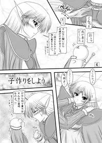 [Ai Wa Kurayami (Marui Ryuu)] Fukakimori no Oyomesan (Record of Lodoss War) [Digital]