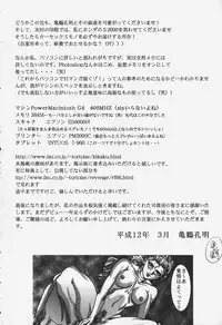 [Kikaku Koumei] Zetsurin Yarou McGwire! - McGwire The Iron Man