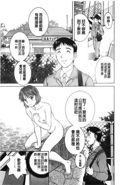 Sono Mama Naka de... | 就這樣在裡面…