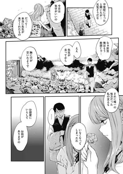 COMIC HOTMILK 2020-09