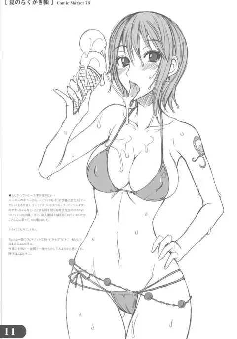 Natsu no Rakugakichou