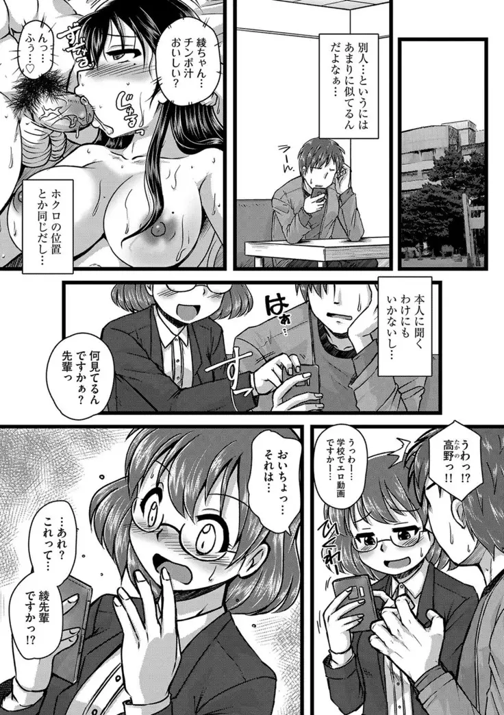 Cyberia Maniacs Zetsubou Netorare Selection Vol. 4