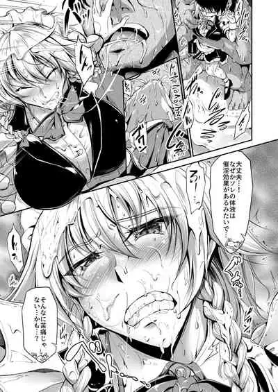 Sakuya san ga Gucho Gucho no Dorodoro ni Sareru banashi