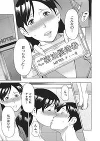 [Takasugi Kou] Okina Mariko-san Ch.1-2