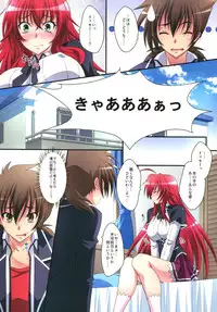 (C82) [Mahirutei (Izumi Mahiru)] Scarlet princess "Rias Daisuki!" (Highschool DxD)