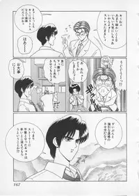 [Gun Ryuusei] Wakakusa Bishoujotai vol.2