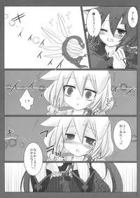 (C79) [Nac (Tf)] Akatonbo (7th Dragon)