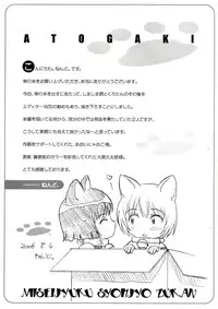 [Nendo.] Miseijuku Shoujo Zukan