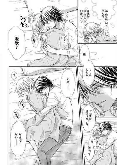 [Munin Shiori] Osananajimi ga Yajuu - Nyotaika Pheromone Hatsudouchuu 1-7