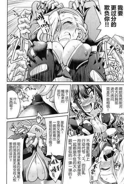 [Inoue Yoshihisa] Onnna Spy Inbaku Daisakusen Mission:2 (COMIC AUN 2021-04) [Chinese]