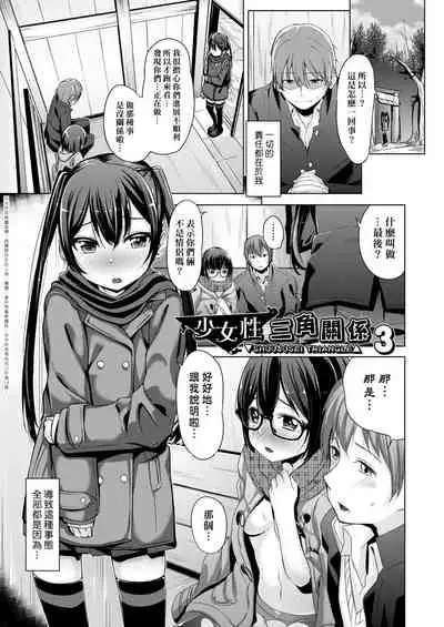 [horonamin] Kobetsu Ecchi Shidou Juku | 個別的性愛指導塾 [Chinese] [Digital(BOOKWALKER & DLsite)]