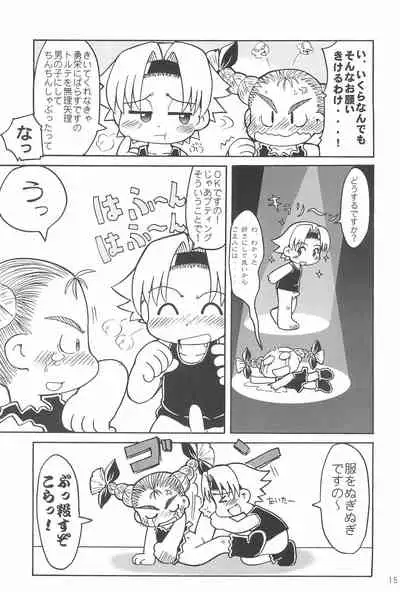 THERE’S SOMETHING ABOUT TORTE!