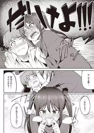 [Kosuke Haruhito] Kanojo no Nioi