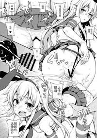 (C93) [Uousaohkoku, K+W (Uousaoh, sasachinn)] Hajimete Kanmusu Goudou Selection (Kantai Collection -KanColle-) [Chinese] [鸽鹉LowB与变态社畜今天加班了吗我这本马上翻交流平台汉化组]