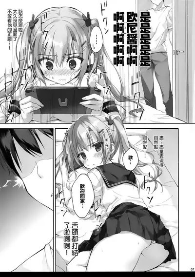 (C97) [Suzuya (Ryohka)] onii-chan no koto ha kirai dakedo sorenari ni daisuki2+1 [Chinese] [兔司姬漢化組]