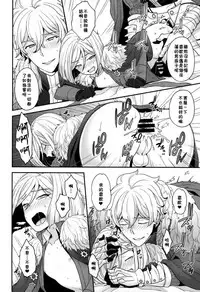 (C91) [Sayonara Hornet (Yoshiragi)] Chikakute Tooi,Kioku no Kanata (Fate/Grand Order) [Chinese] [theoldestcat汉化]