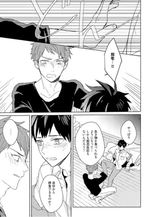 Kioku no Kaibutsu Vol. 3