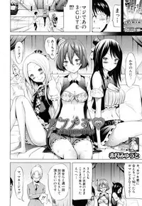 [Akatsuki Myuuto] Lovemare♥ Joshou Classmate Doujin + Ch.1-9 [Digital]