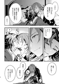 (C91) [SilverRice (Sumeshi)] Ishin Denshin (Granblue Fantasy)