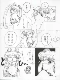 [Yagezawa Bunko (Yagezawa Tetsuyuki)] Usagi 14-sai (Bishoujo Senshi Sailor Moon) [1993-01-24]