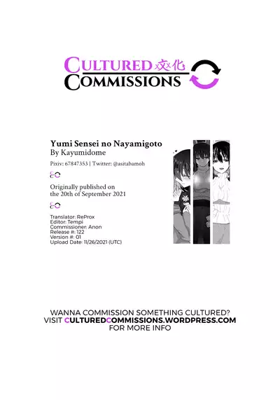 [Mofuya (Ashitaba Mofu)] Yumi Sensei no Nayamigoto | Yumi-sensei's Worry [English] [CulturedCommissions]