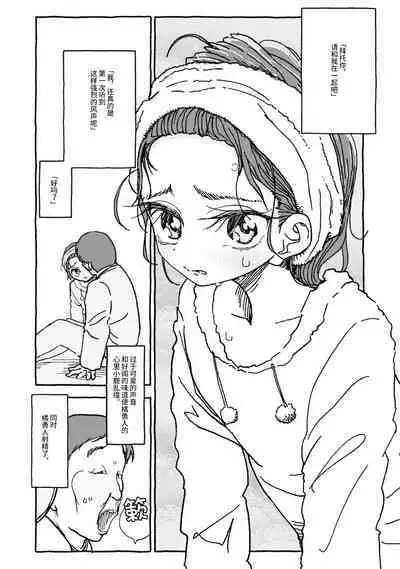 Deatte 4-Kounen De Gattai Part 1|相遇四光年后合体 前篇