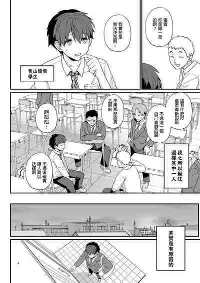 [Mochinchi (Mo)] Sentaku Kyouka [Chinese] [Digital]