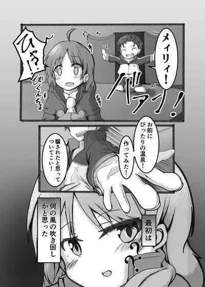 Ou Kouho no Kishi-sama to Oyashiki no Horyo ga Tadareta Kankei na Wake Nai deshoo?