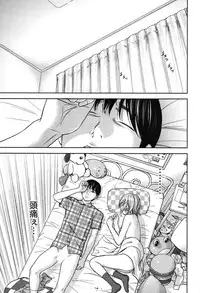 [Shikishiro Konomi] Ayamachi, Hajimemashite. 2 [Digital]