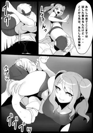 Girls Beat! -vs Aina Japanese