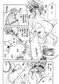 [BENNY’S] Momoiro Saiyuuki [Chinese]