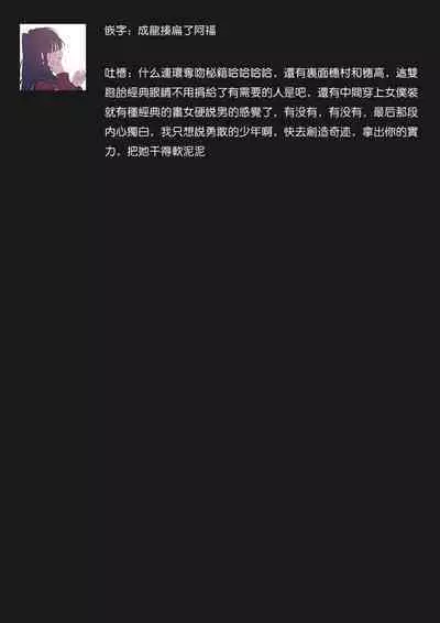 Osananajimi ga mejūdesu! ! | 青梅竹马是女汉子！！1-4