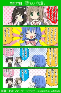 [Neko Neko Soft] 4-koma