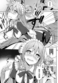 (COMIC1☆11) [High Tech Pen Case (Tam-U)] Kono Da-Maid to Mitsudan o! (Kono Subarashii Sekai ni Syukufuku o!) [Chinese] [MaborsSub]